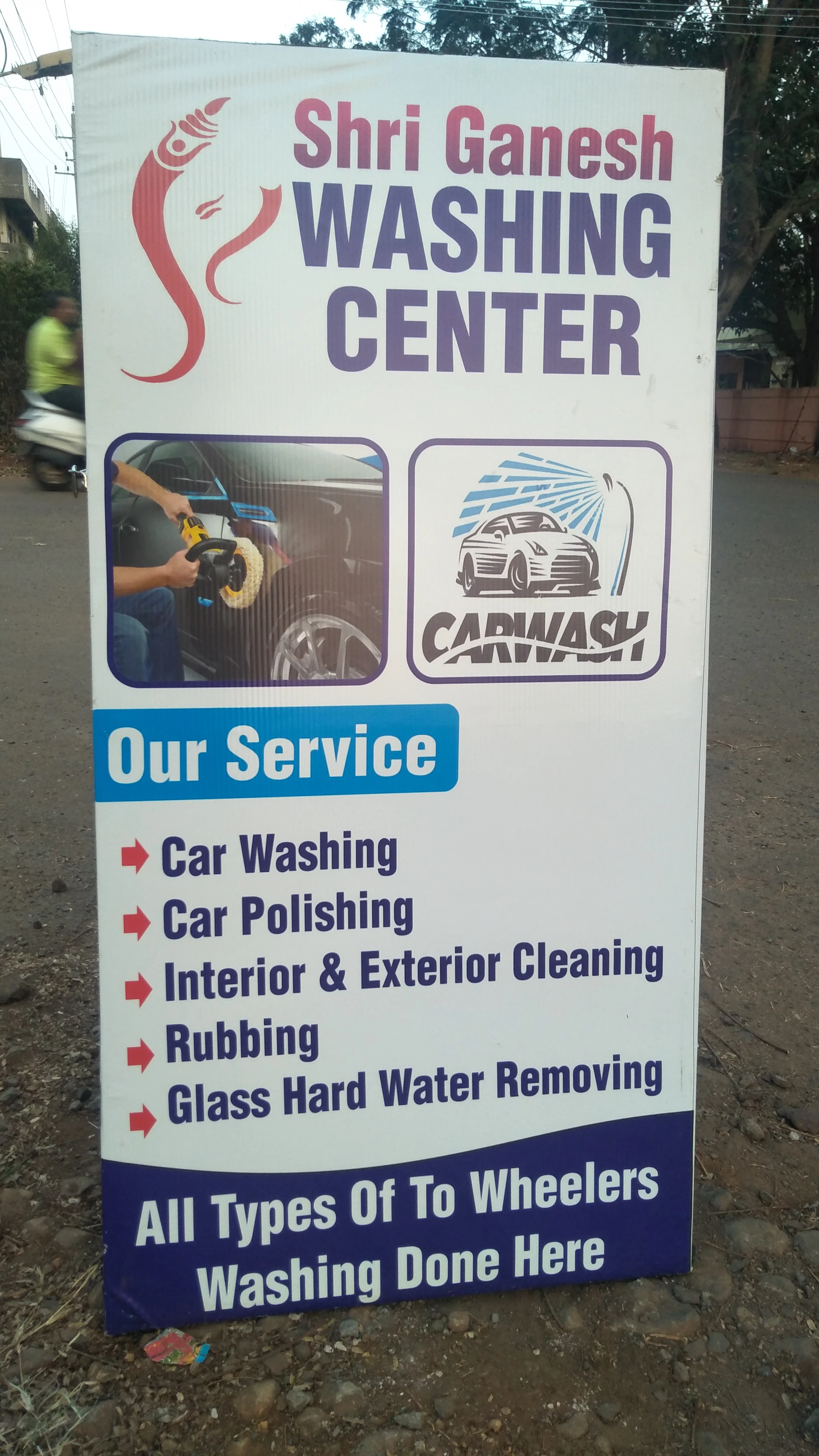 Shri ganesh washing center