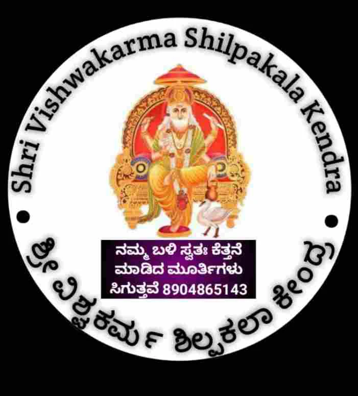 Shri Vishwakarma Shilpakala Kendra